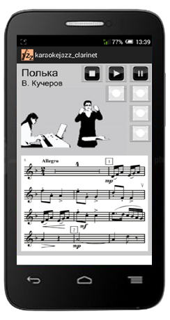 Ноты для кларнета. Android приложения