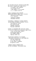 Частушки-веселушки (репертуар М.Н Мордасовой)