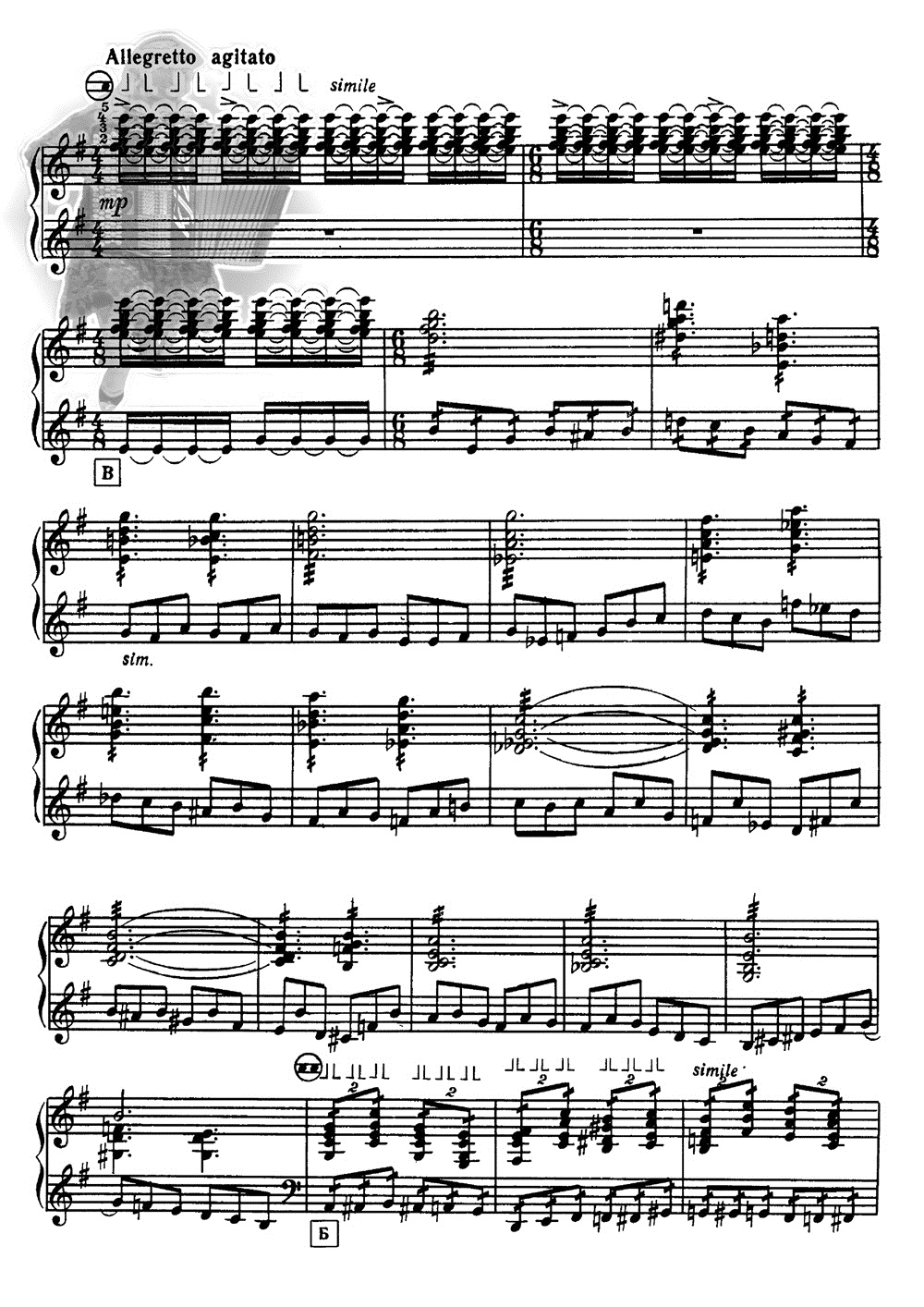 Одинокая гармонь. Инструментал. Ноты, стр. 05