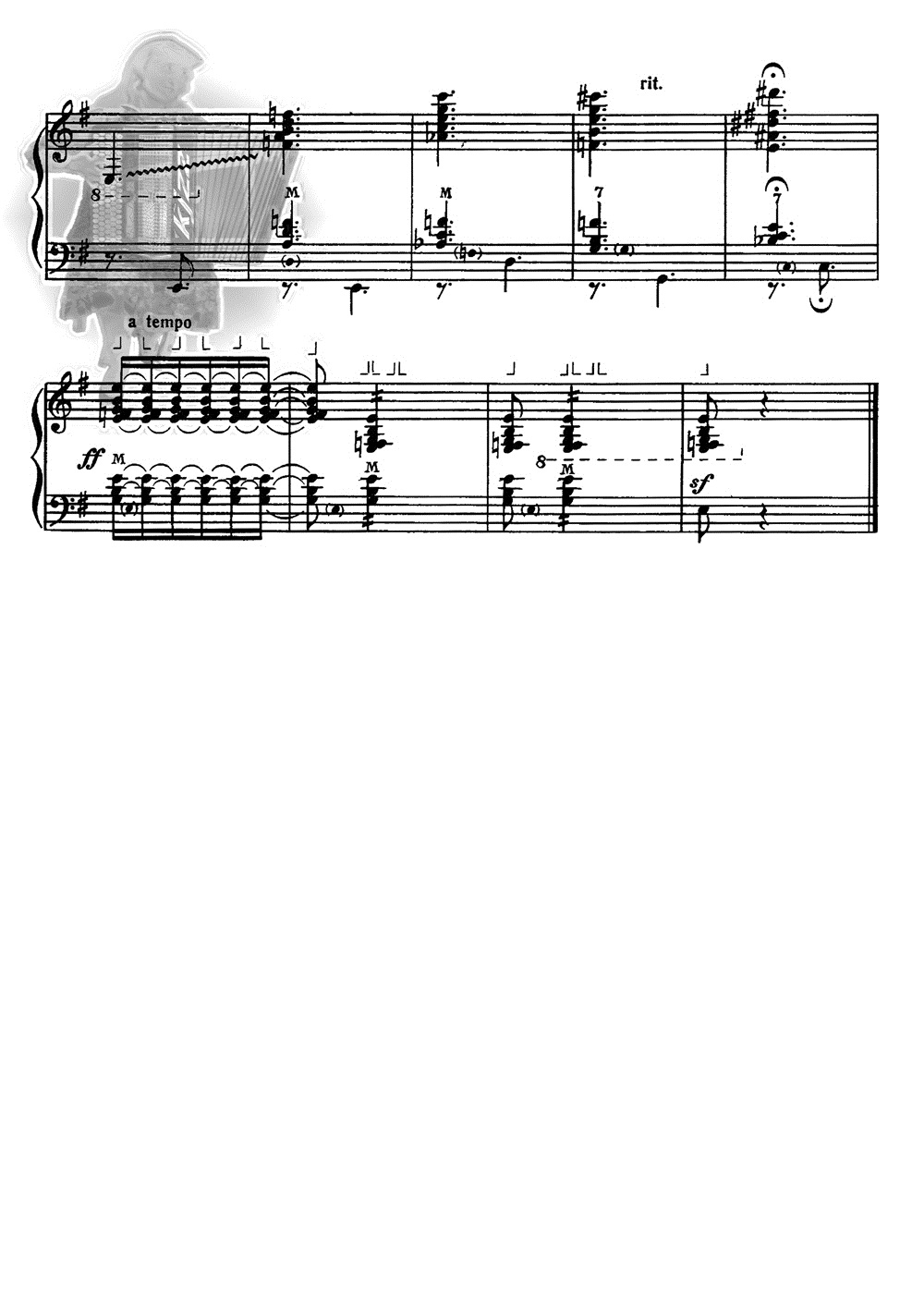 Одинокая гармонь. Инструментал. Ноты, стр. 12